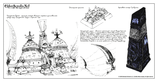 Elder Scrolls III: Morrowind, The - TES3 - Concept Art