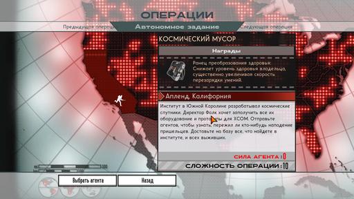 The Bureau: XCOM Declassified - Полное прохождение The Bureau: XCOM Declassified