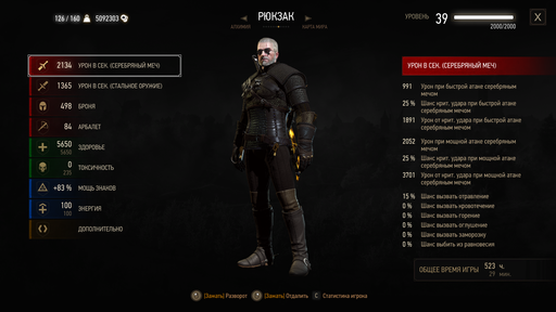 The Witcher 3: Wild Hunt - Советы для режима "На Смерть" в игре "Ведьмак 3 Дикая Охота" The Witcher 3: Wild Hunt - Советы для режима "На Смерть" в игре "Ведьмак 3 Дикая Охота"