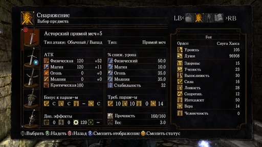 Dark Souls - Мой любимый пиромант, или Как создать универсального солдата Dark Souls - Мой любимый пиромант, или Как создать универсального солдата